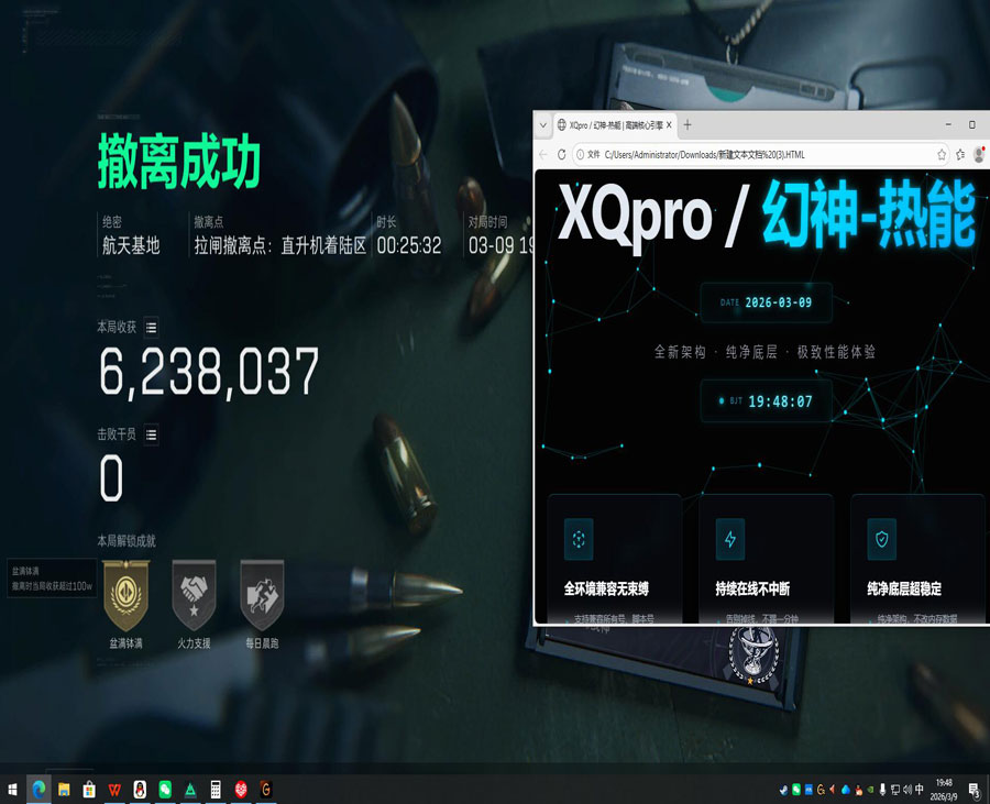 三角洲行动辅助器网卡透视自瞄效果